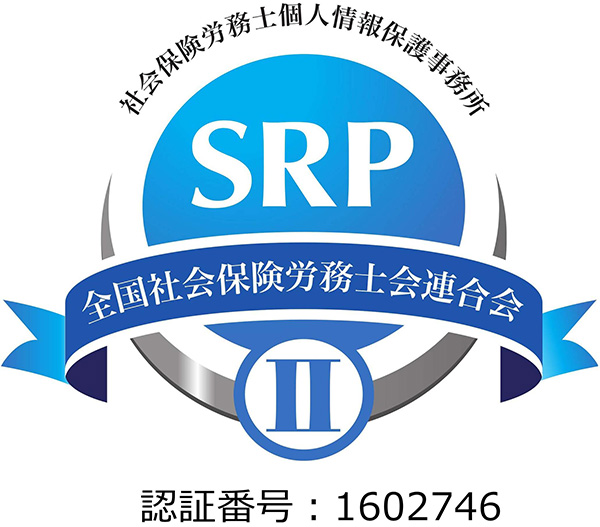 全国社会保険労務士会連合会